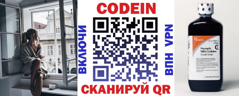 Кодеин Purple Drank  закладки  ОМГ ОМГ как зайти  Белёв 