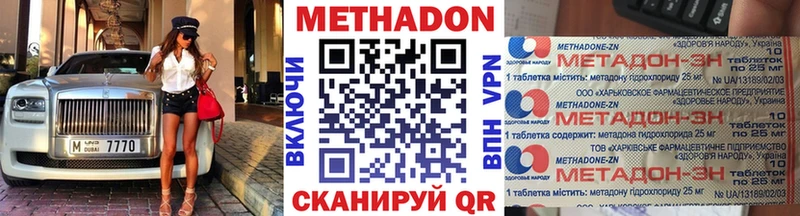 Метадон белоснежный Белёв
